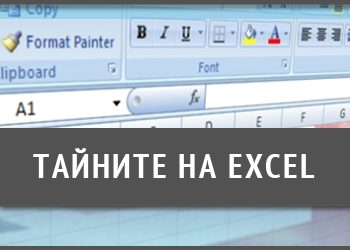 Курсове за проектанти